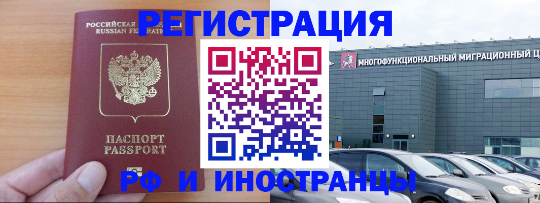 временная регистрация госуслуги в Ангарске