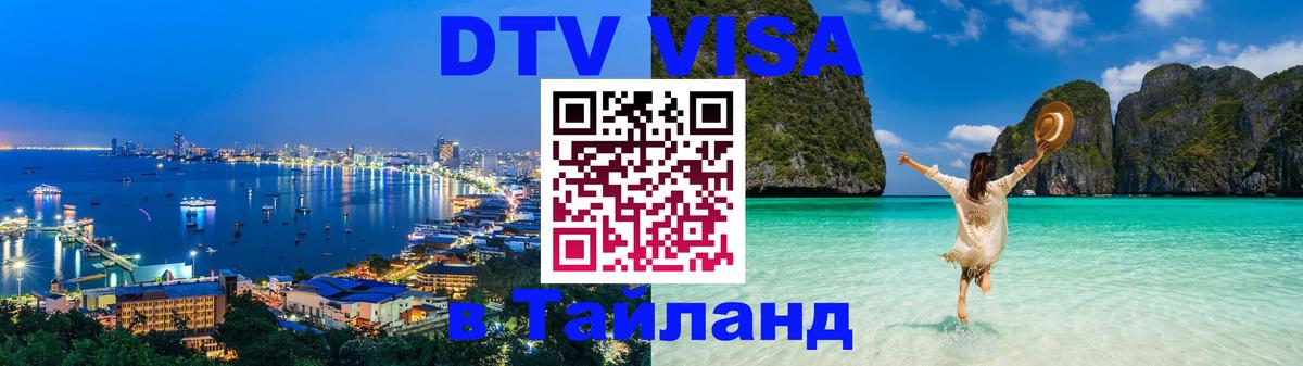 Сколько стоит DTV виза — актуальные цены, оформление даже без документов - 04.10.2025 